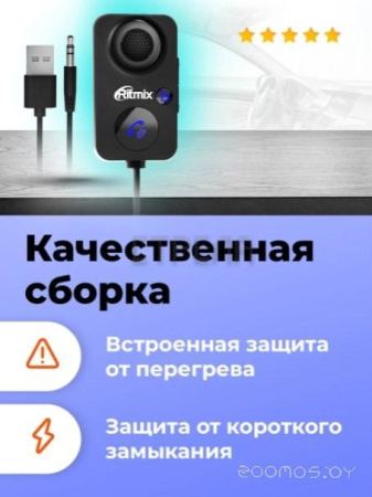 Bluetooth аудиоресивер Ritmix BTR-100