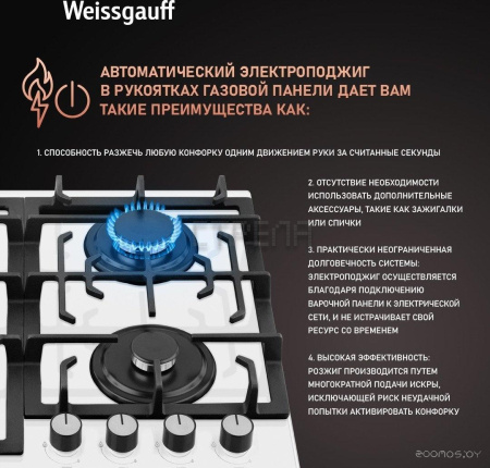 Варочная панель Weissgauff HGG 641 WGSV