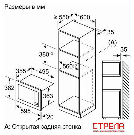 Микроволновая печь Bosch BEL653MW3