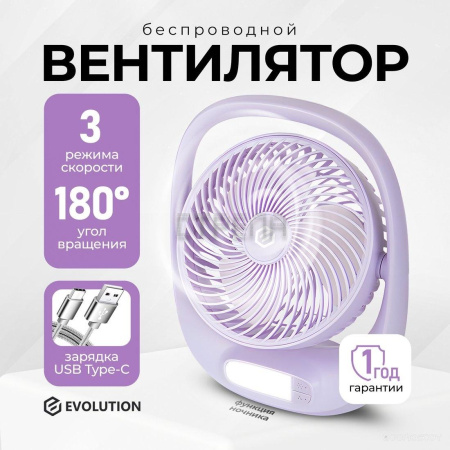 Вентилятор Evolution AirLeaf AL-101 (фиолетовый)