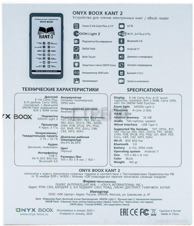 Электронная книга Onyx BOOX Kant 2