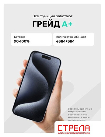 Телефон Apple iPhone 15 Pro Max 256GB воcстановленный by ELNU, грейд A+ (синий титан)