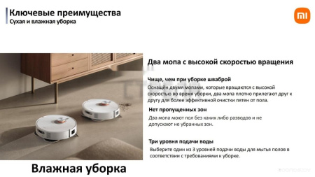 Робот-пылесос Xiaomi Robot Vacuum X20 Pro D102GL (международная версия, белый)