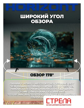 Телевизор Horizont 65UHDS25BG