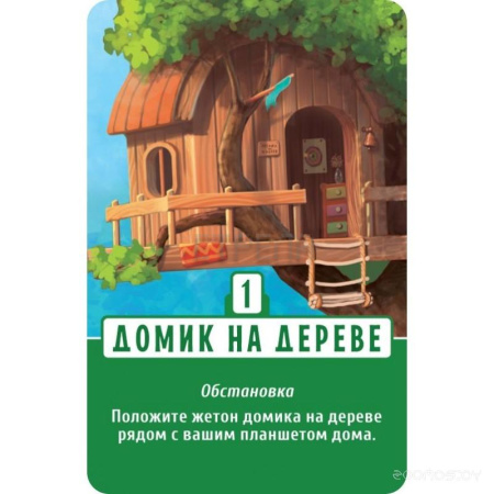 Настольная игра Hobby World Домик 1648