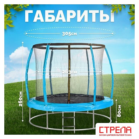 Батут Sundays Favorite Premium 10FT (голубой, с сеткой, с лестницей)