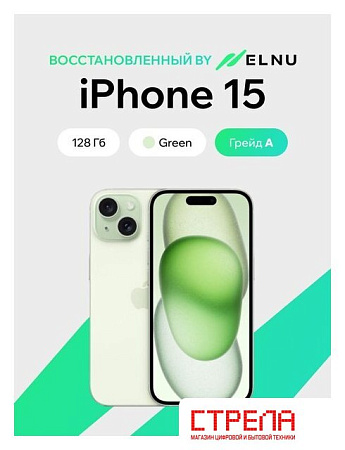 Телефон Apple iPhone 15 128GB воcстановленный by ELNU, грейд A (зеленый)