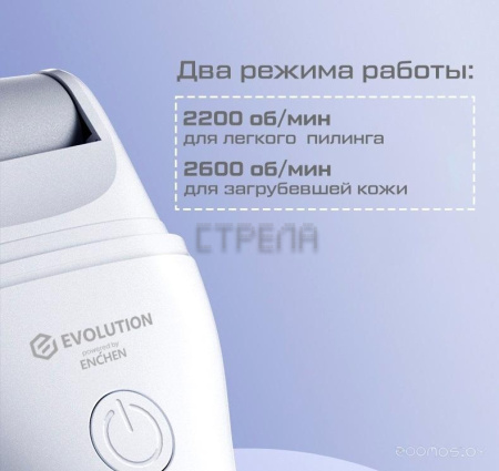 Электрическая роликовая пилка Evolution powered by Enchen ROCK