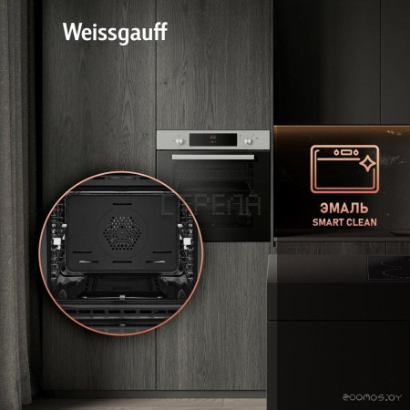 Газовый духовой шкаф Weissgauff WGO 700 D Inox