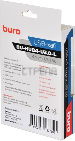 USB-хаб Buro BU-HUB4-U3.0-L