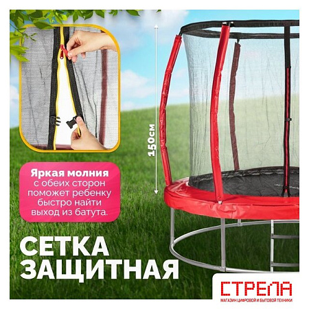 Батут Sundays Favorite Premium 8FT (красный, с сеткой, с лестницей)