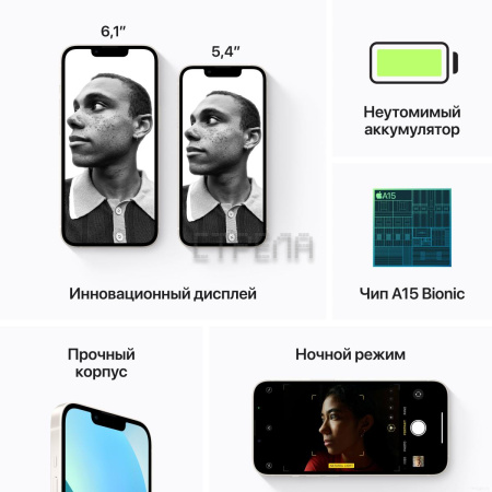 Смартфон Apple iPhone 13 128GB (сияющая звезда)