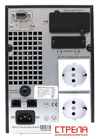 Источник бесперебойного питания Powerman Online 1000 (1000VA)