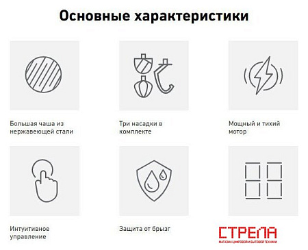 Планетарный миксер Carrera №660