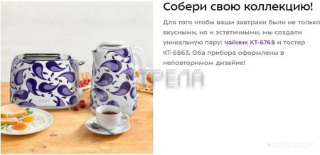 Тостер Kitfort KT-6863