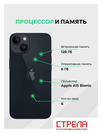 Телефон Apple iPhone 14 128GB воcстановленный by ELNU, грейд B (полуночный)