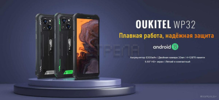 Смартфон Oukitel WP32 4GB/128GB (серый)