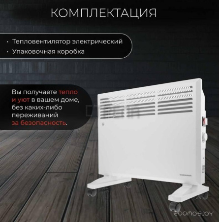 Конвектор Normann ACH-152