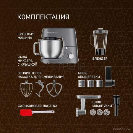 Кухонная машина Weissgauff WKM 791 MPT Multi Chef
