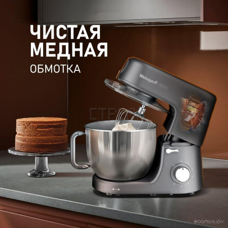 Кухонная машина Weissgauff WKM 791 MPT Multi Chef