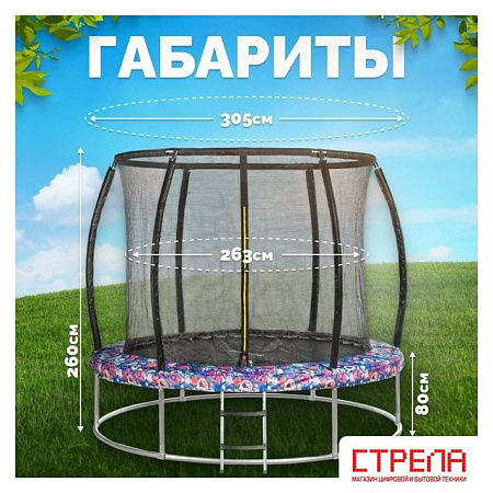 Батут Sundays Favorite Premium 10FT (смайл, с сеткой, с лестницей)