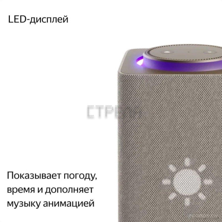 Умная колонка Яндекс Станция Макс (с хабом умного дома Zigbee, бежевый)