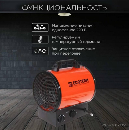 Тепловая пушка Ecoterm EHR-05/3E