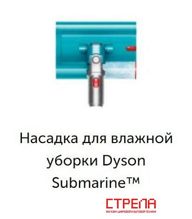 Пылесос Dyson V15s Detect Submarine 448798-01