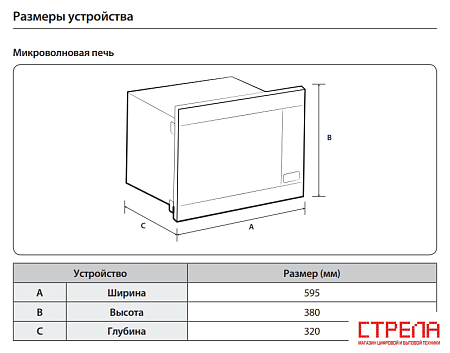 Микроволновая печь Samsung MG22M8054AK