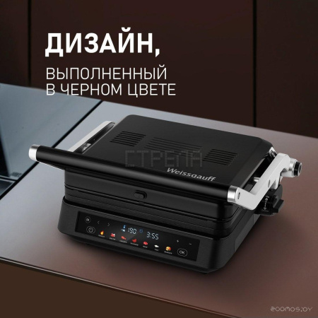Электрогриль Weissgauff WCG-350 Chef's Steak