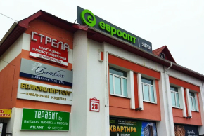 Горки, ТЦ «Малая Европа»